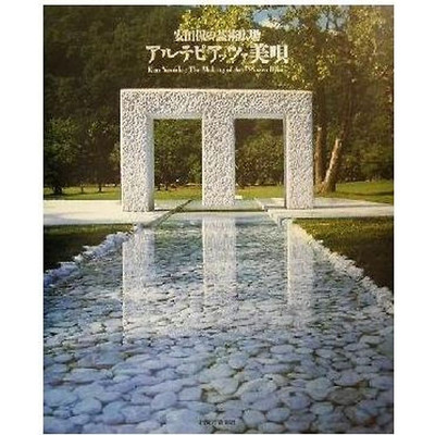 Arte Piazza Bibai Yasuda Kan's Art Plaza Hokkaido Shimbun (Editor) Used 2