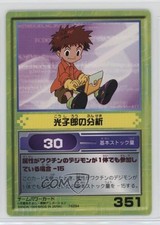 1999 Digimon - Digital Monsters: Card Tactics Japanese Analysis of Izzy Izumi