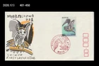 Bird,Wildlife,Birds of Prey,Falcon,Forest,Japan 1984 FDC,Cover