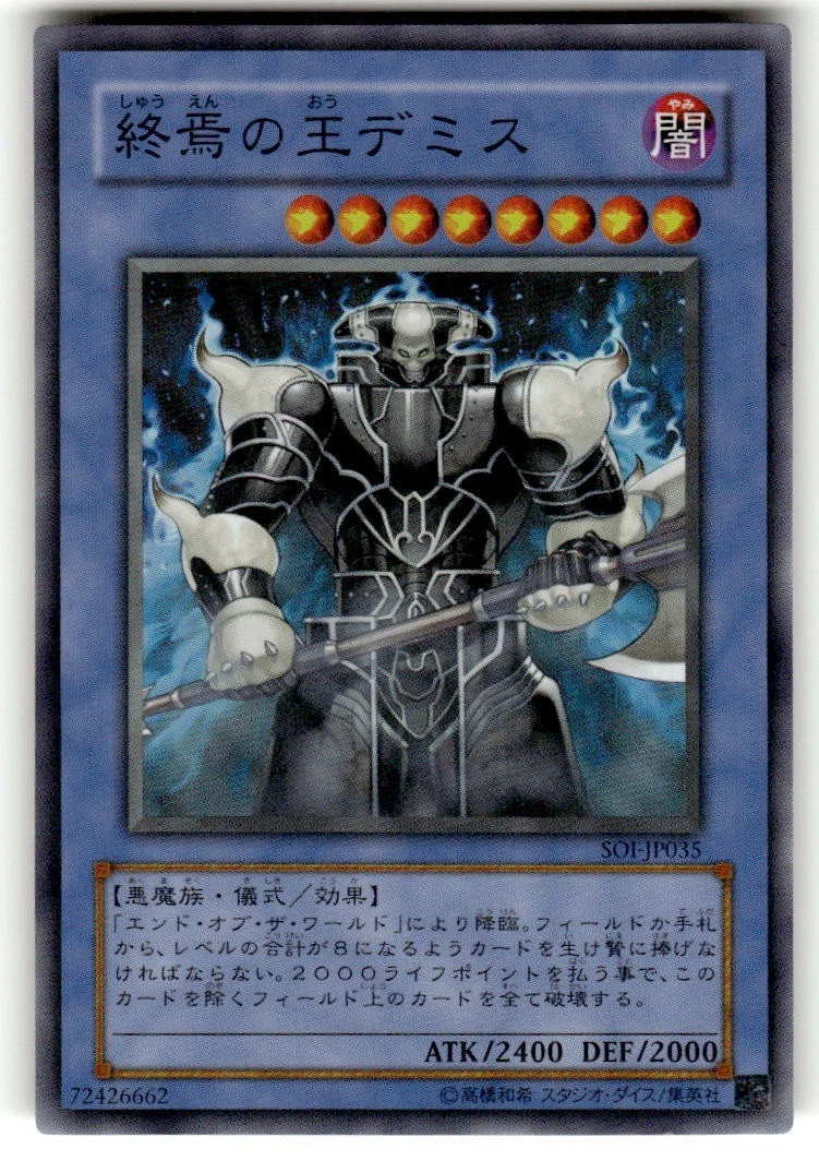 Demise, King of Armageddon Yu-Gi-Oh! TCG Individual Trading Card