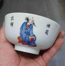 Estate Chinese Collectable Art Hand Famille Rose Porcelain Bowl
