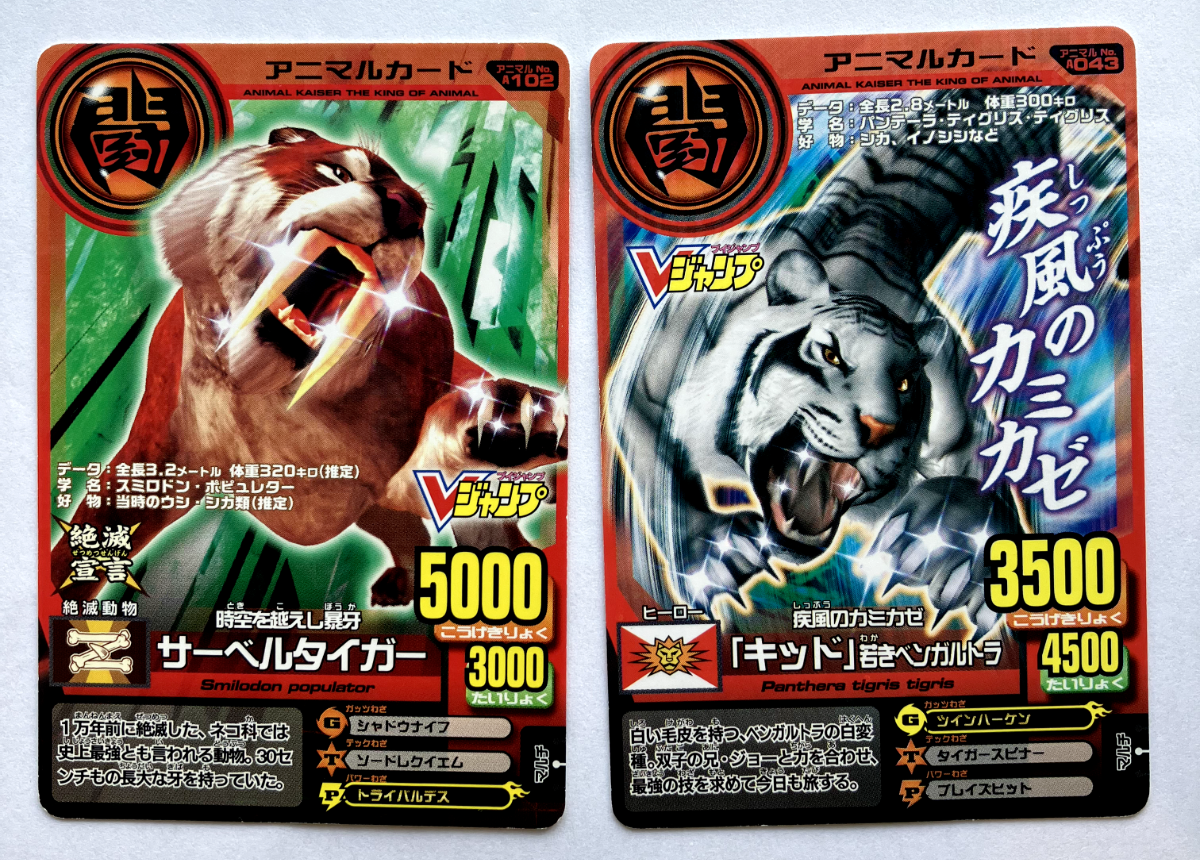 Tiger Animal Kaiser the King of Animal Holo Rare Cards TCG