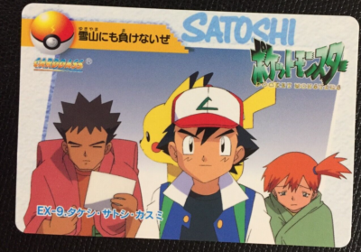 Ash Misty Brock Pokemon Card Carddass Anime Collection 1998