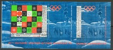 REPUBLIC OF YEMEN 1971 11th Olympic Winter Games Sapporo 1972 MS MISSING COLOR