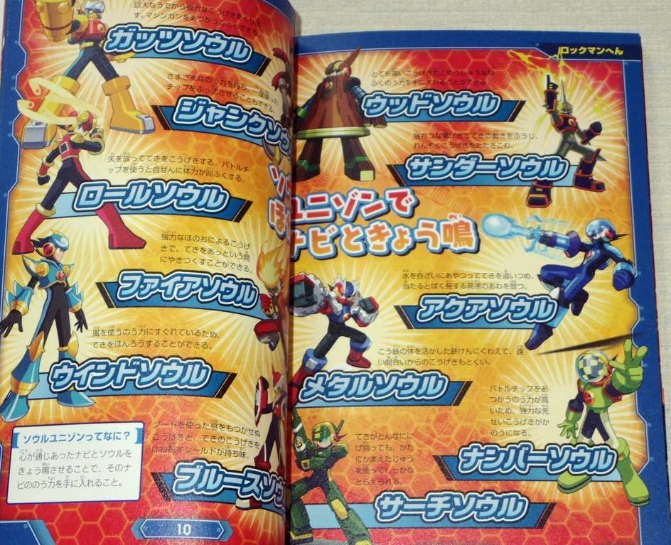 Rockman EXE Character Daizukan Art Book CAPCOM Mega Man | eBay
