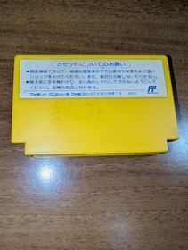 Kyattō Ninden Teyandee Samurai Pizza Cats Famicom Nintendo 