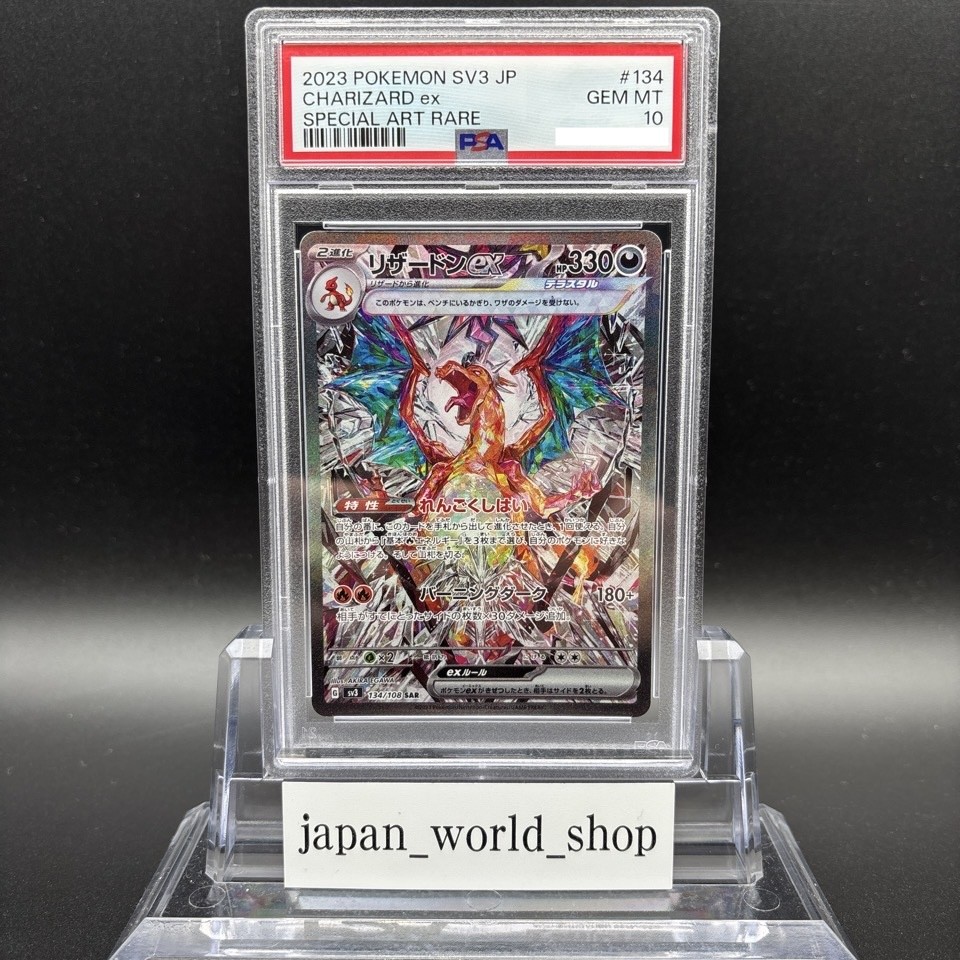 Charizard ex 2023 Japanese Scarlet & Violet: Ruler of the Black