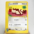 MP) Whitney's Furret 018/141 VS 1st Pokemon Card Japanese z97-236