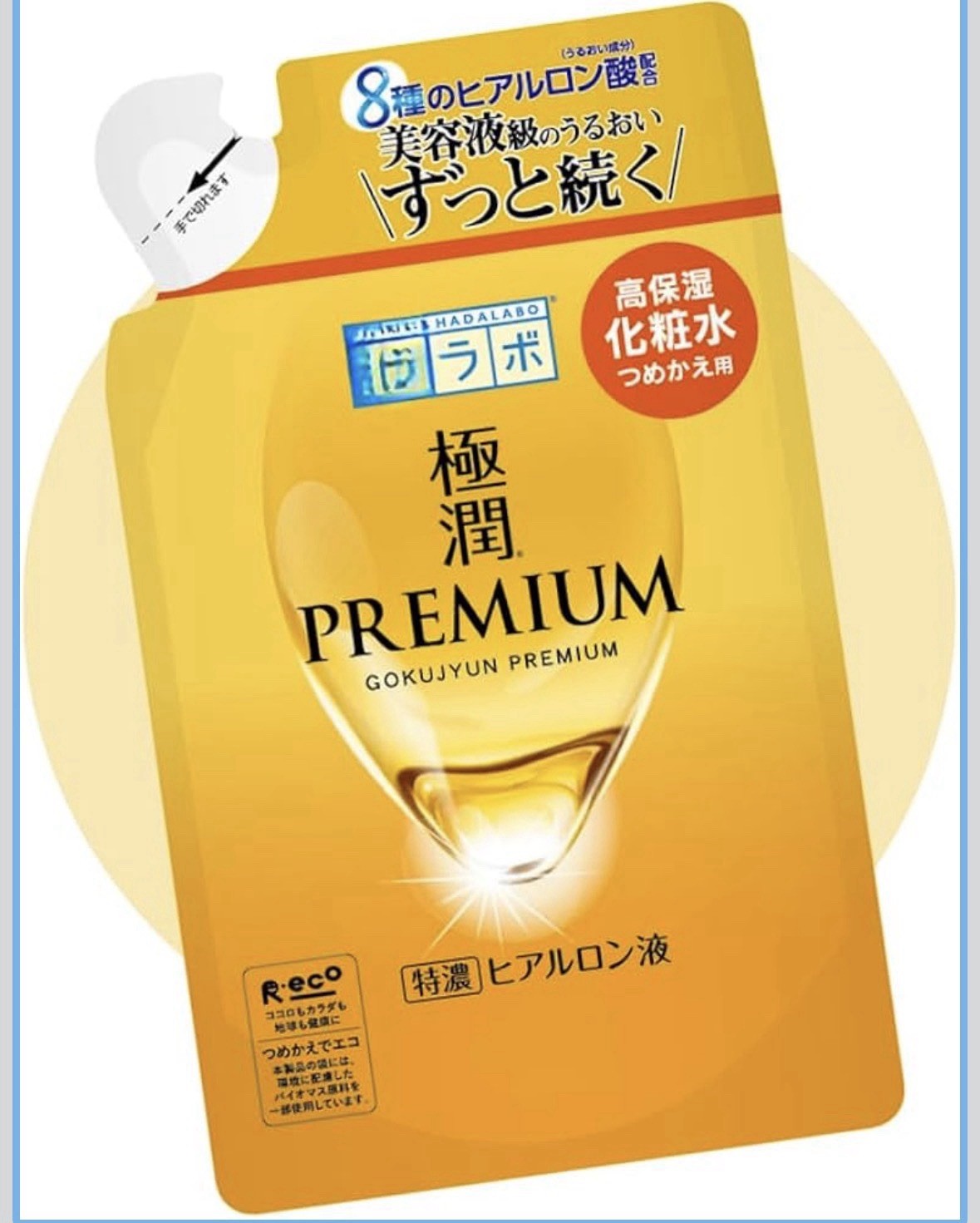 Hada Labo Gokujyun Premium Hyaluronic Acid Lotion 170ml Japan Deep Moisturizing