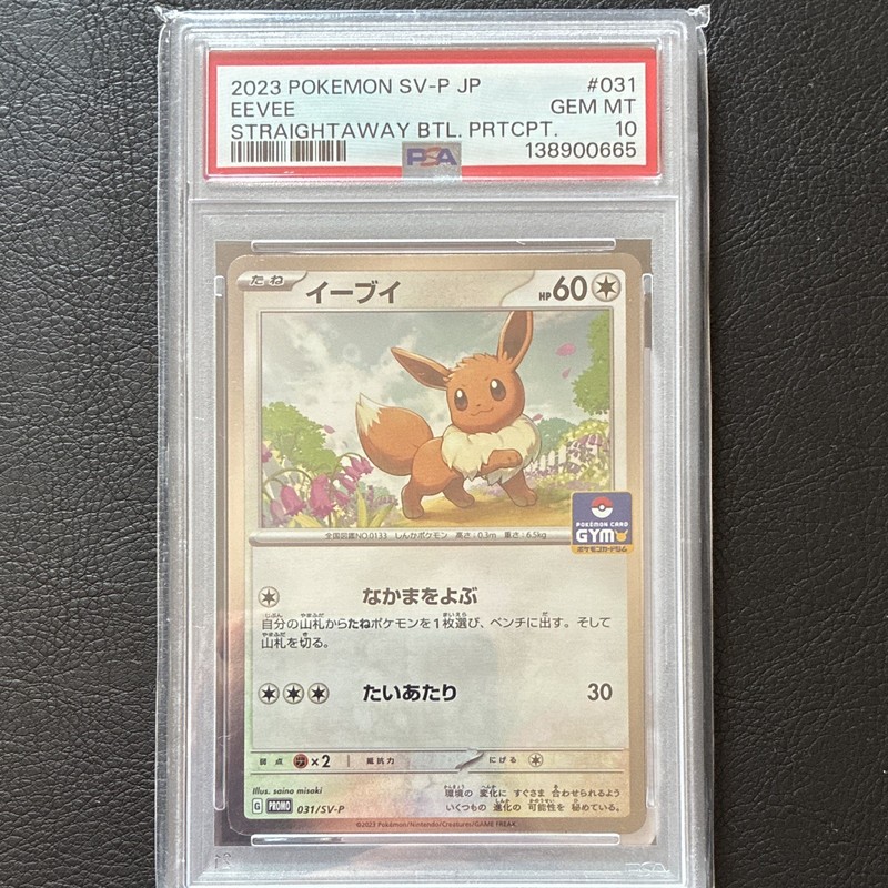The Pokémon Company Pokémon TCG Eevee 031/SV-P JP Sv-P Promo Holo PSA 10