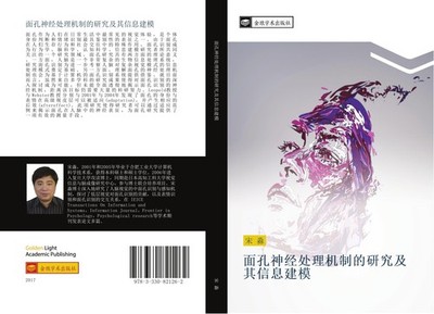 mian kong shen jing chu li ji zhi de yan jiu ji qi xin xi jian mo Miao Song