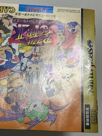 Super Puzzle Fighter IIX Sega Saturn Japan