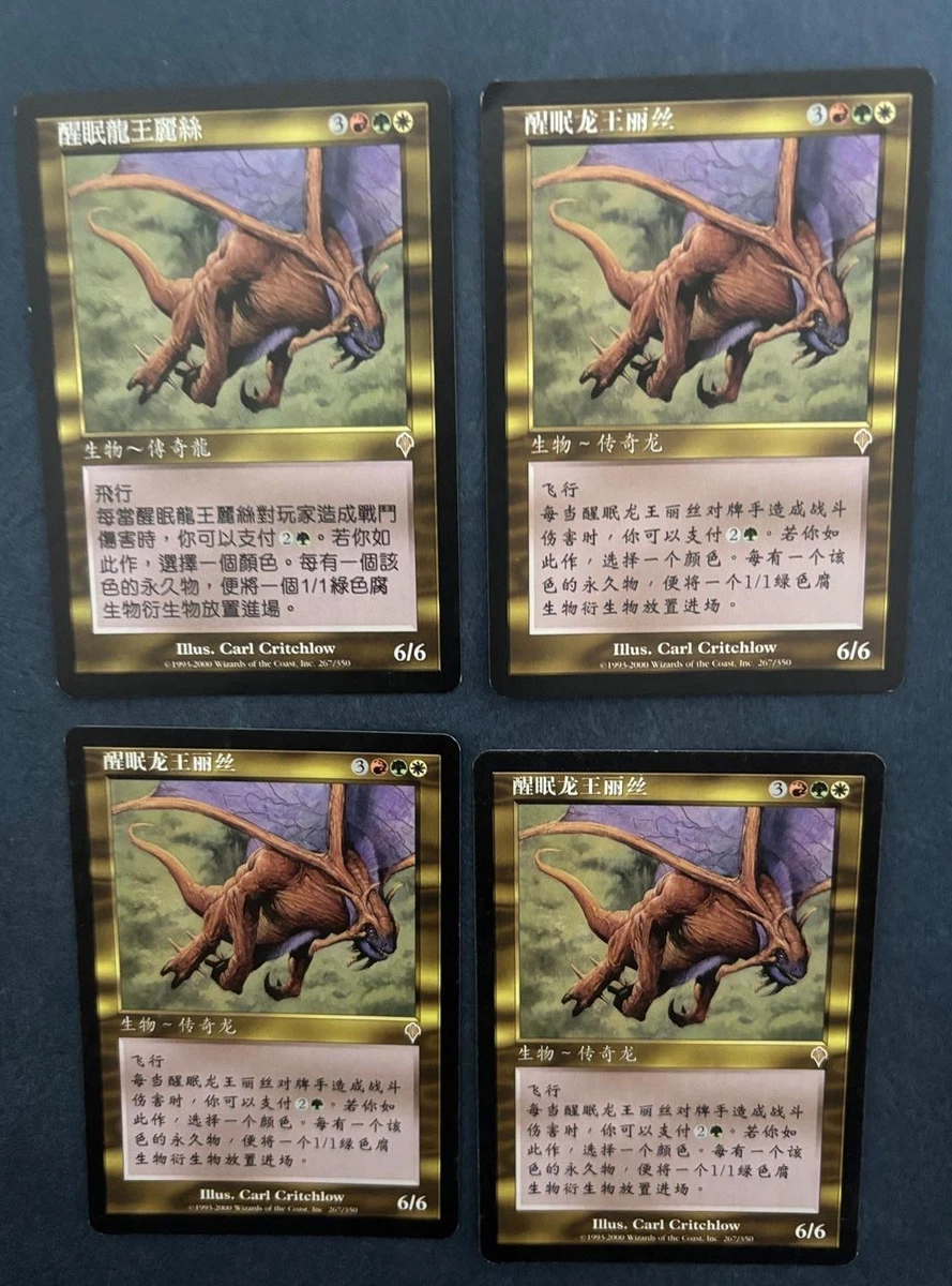 Las mejores ofertas en Magic: the Gathering invasión multicolor