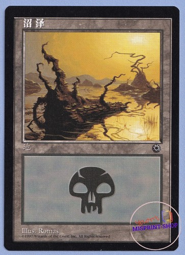 Swamp (V4) Portal Simplified Chinese. Expansion symbol color coded. Common. - 第 1/4 張圖片