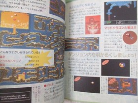 HYDLIDE 3 Bouken Hand Book Guide Nintendo NES 1989 Japan Ltd Booklet