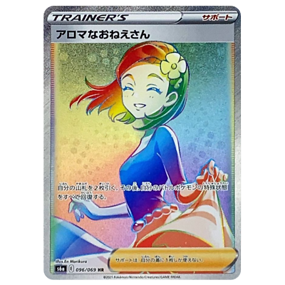 アロマなおねえさん HR S6a イーブイヒーローズ 096/069 韓国版 Aroma Lady HR 096/069 S6a Japanese Pokemon Card Eevee Heroes - NM