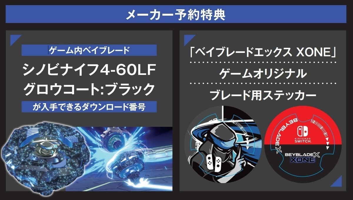 NEW FuRyu Beyblade X XONE switch w/Shinobi Knife 4-60LF Metal coat
