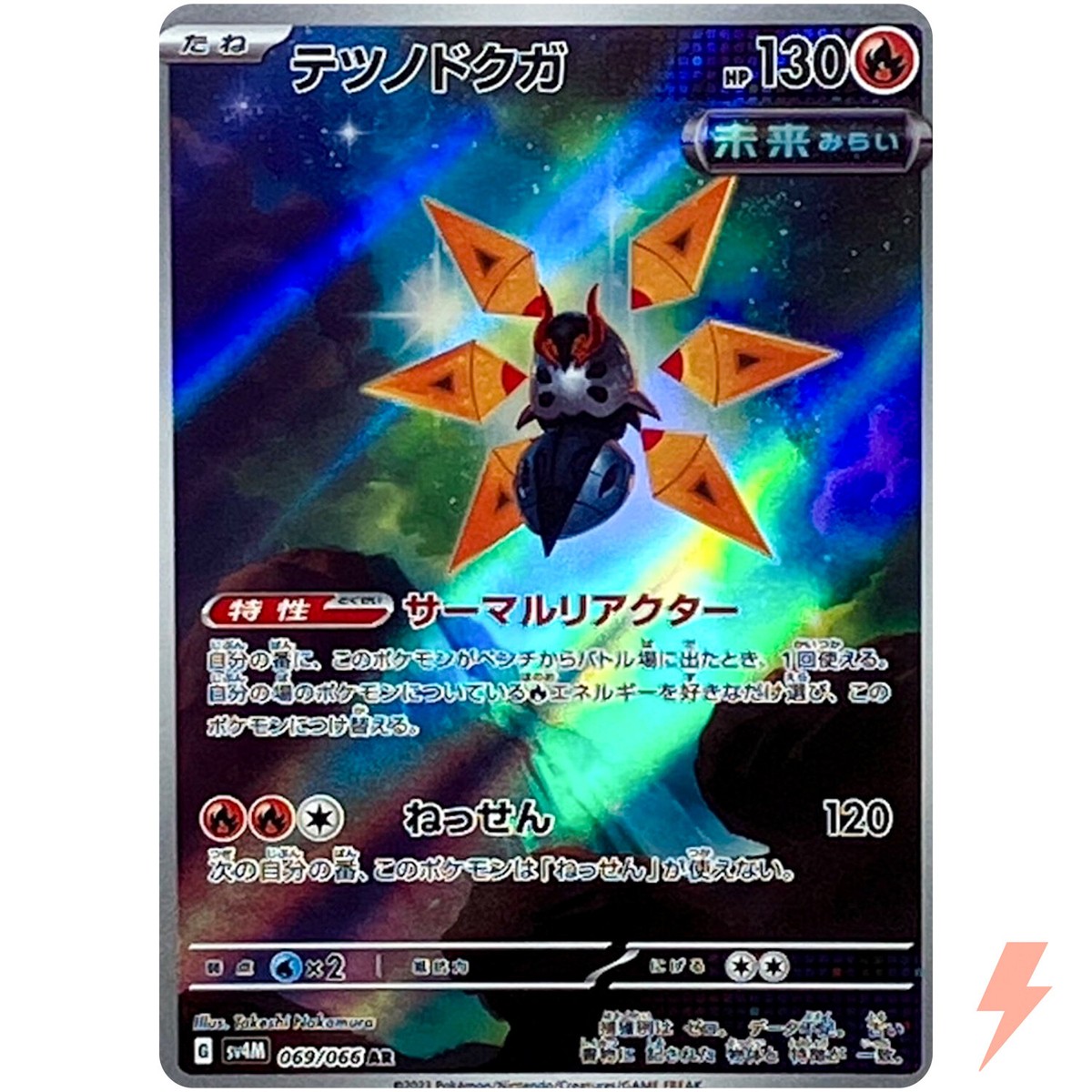 Iron Moth AR 069/066 SV4M Future Flash - Pokemon Card