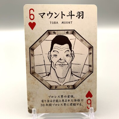 Toba Mount Baki the Grappler Playing cards Trump 6 heart Anime
