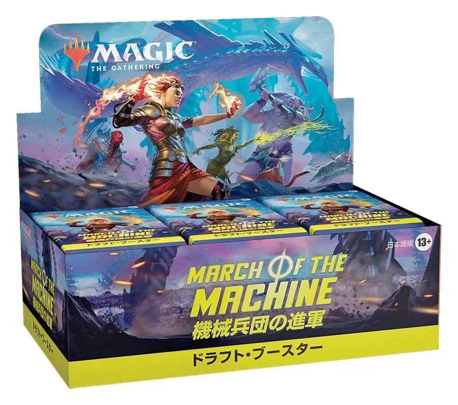 MTG Magic: The Gathering March Of The Machine Draft Booster