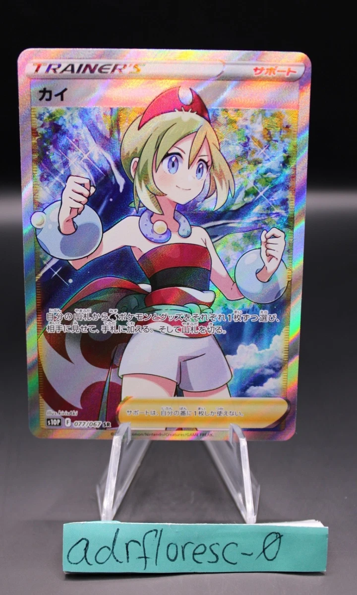 Las mejores ofertas en Irida 077/067 S10p: Space Juggler | eBay