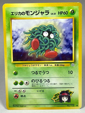 Erika's Tangela No. 114 Common Gym Heroes Pokemon Japanese