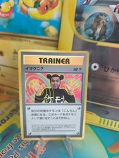 Pokemon Card Card Imakuni Corocoro Glossy 1997 Promo Wotc Japanese Exc