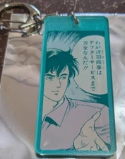 Japanese anime City Hunter Famous quote acrylic keychain Ryo Saeba green