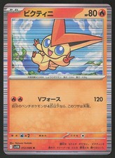 Victini #97 Prices | Pokemon Japanese Black Bolt | Pokemon Cards