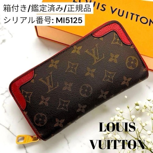 Louis Vuitton Monogram Zippy Wallet Retiro Series with Box