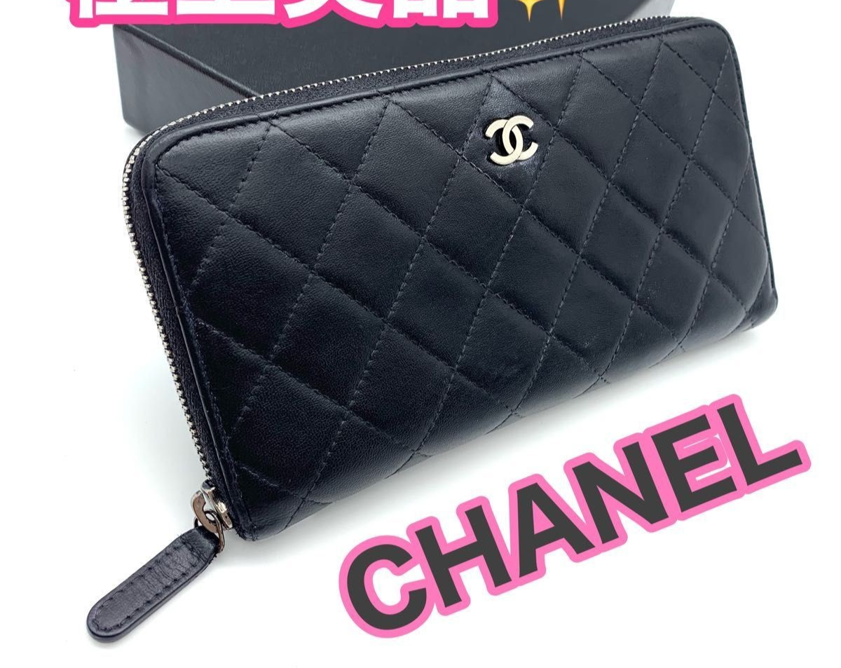 Chanel Matrasse lambskin long wallet with round zip, black J63