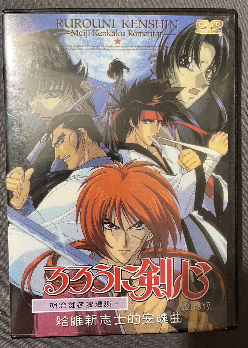 Rurouni Kenshin: Meiji Kenkaku Romantan (Samurai X)