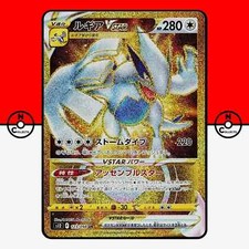 Lugia VSTAR #123 Prices | Pokemon Japanese Paradigm Trigger
