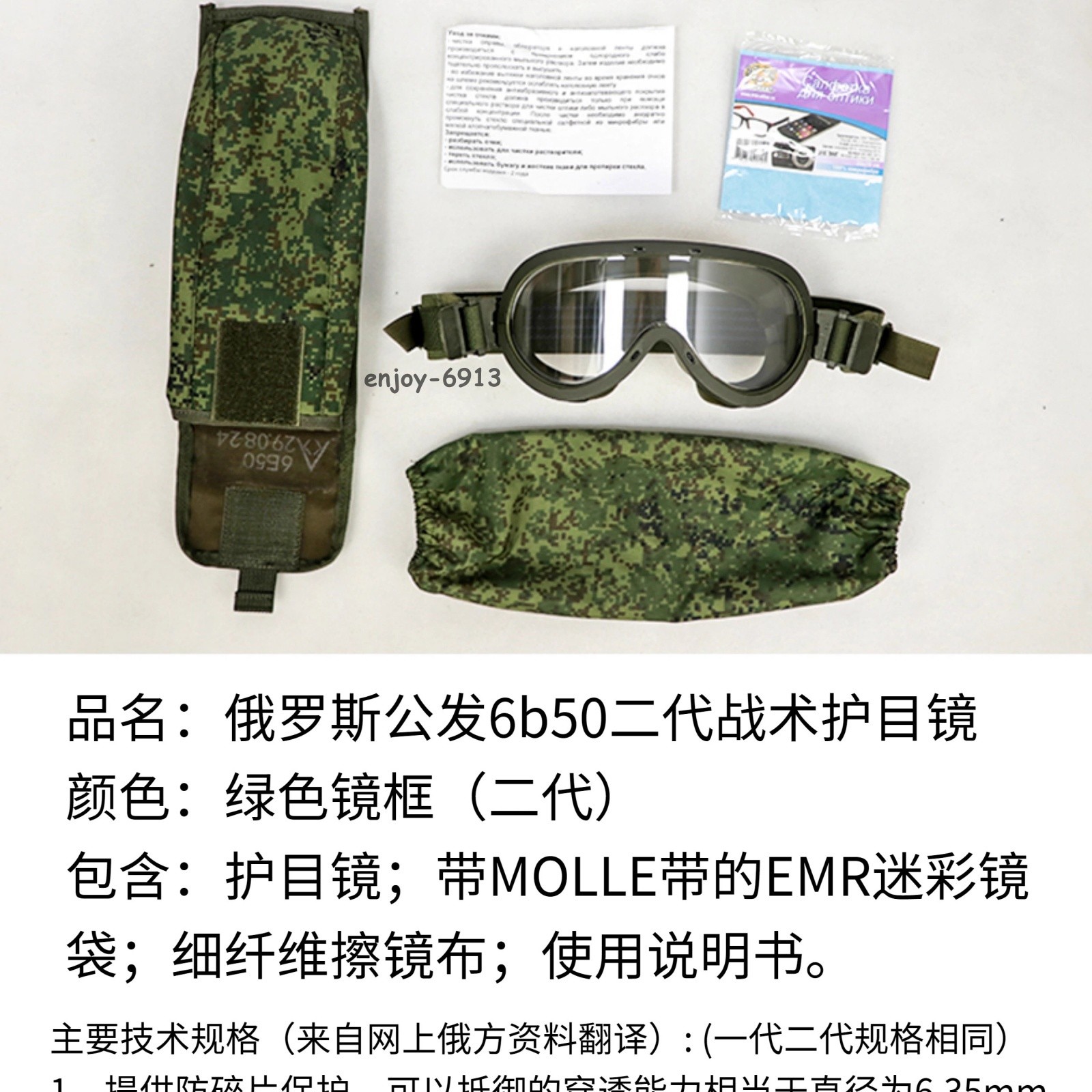 Russian Army Military 6B50 Gen 2 Green Frame Tactical Googles for Cycling Skiing