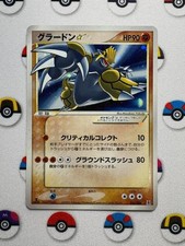 Groudon [Gold Star] #56 Prices | Pokemon Japanese Holon Research