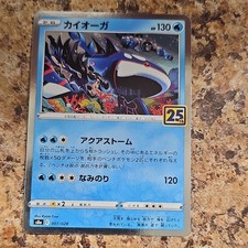 Kyogre [Reverse Holo] #7 Prices | Pokemon Japanese 25th
