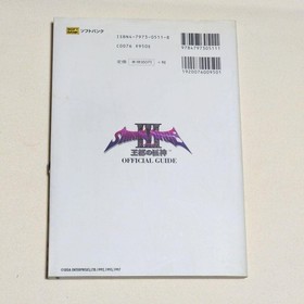 SHINING FORCE III 3 Scenario Sega Saturn 1997 SEGA Softbank Guide book USED