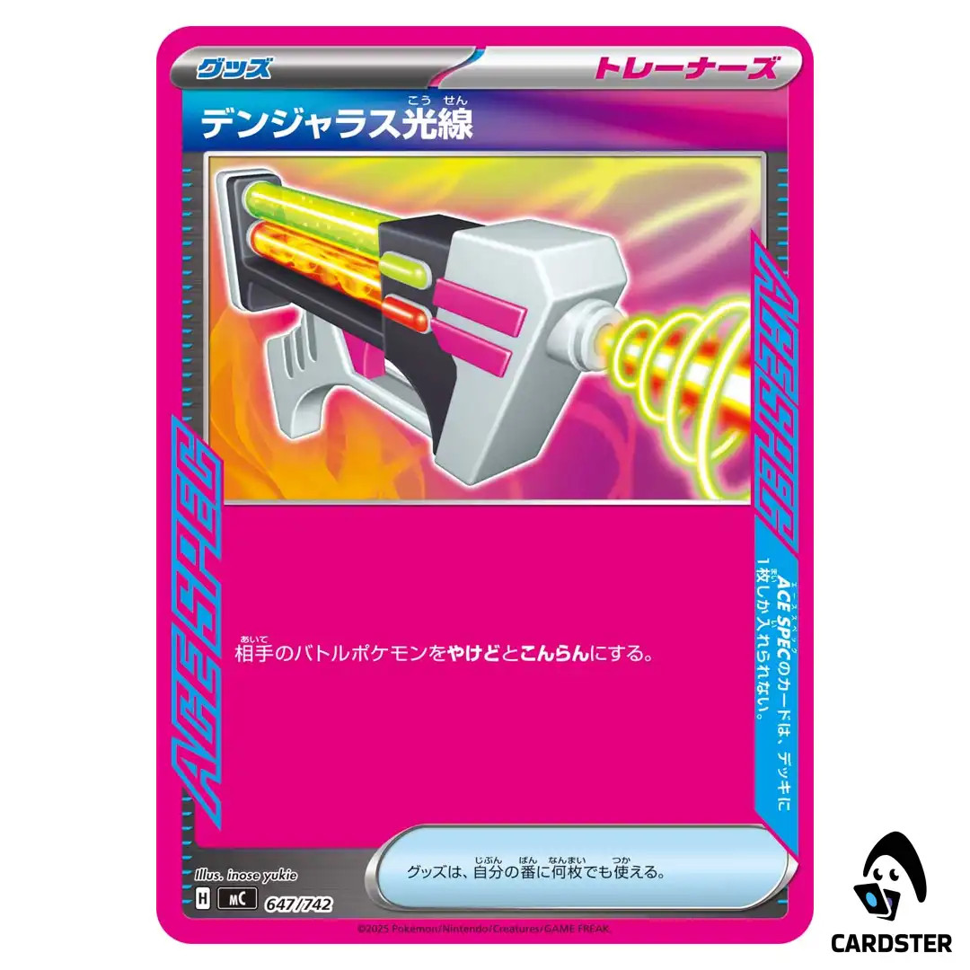 Dangerous Laser C 647/742 Pokemon Japan Start Deck 100 Battle Collection