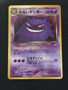 Dark Gengar | eBay