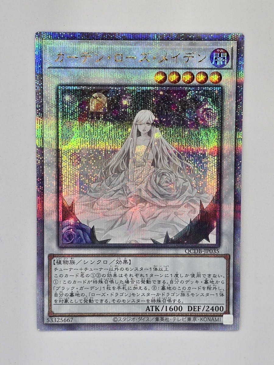 Yu gi oh card Garden Rose Maiden QCDB-JP035 Quarter Century