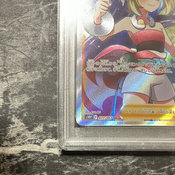 Pokemon Card Game Irida SR[S10P 077 067](Expansion Pack