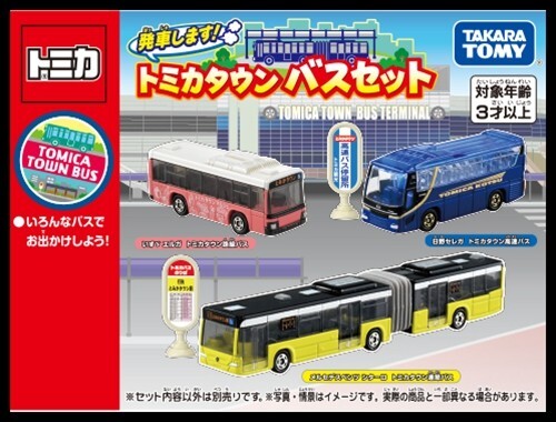 TOMICA TOWN BUS TERMINAL box set 3 Models TOMY 2024 JUNE NEW