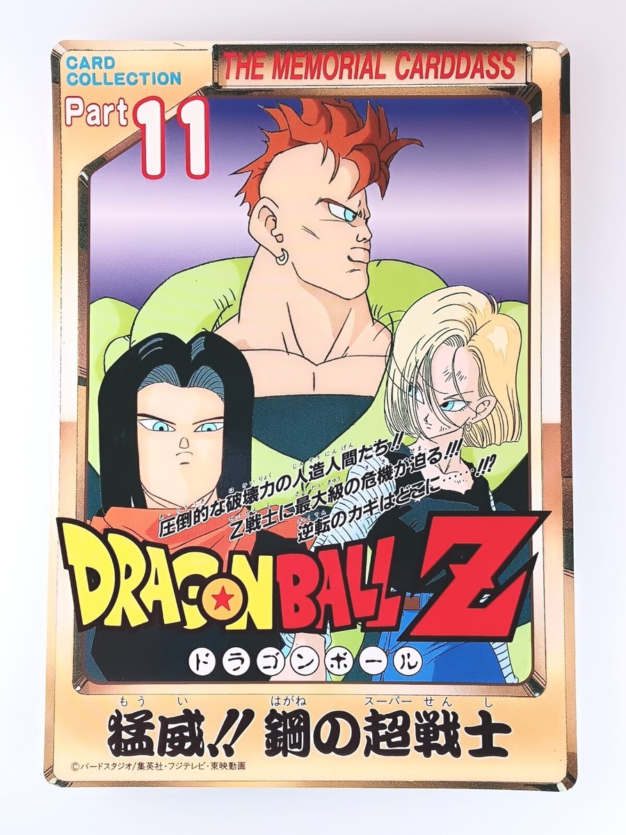 Android 16 17 18 Dragon Ball Z Big Card Collection Part 11 The