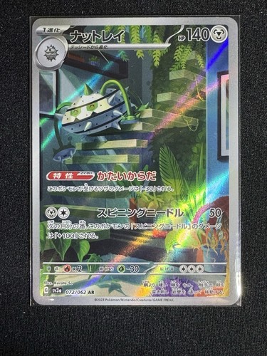 Pokemon TCG Raging Surf Ferrothorn 72/62 AR NM Condition Japanese
