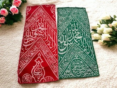 Zertifiziertes Kiswa Stoffset | Rote Kabah & Grüner Prophet Mohammed...