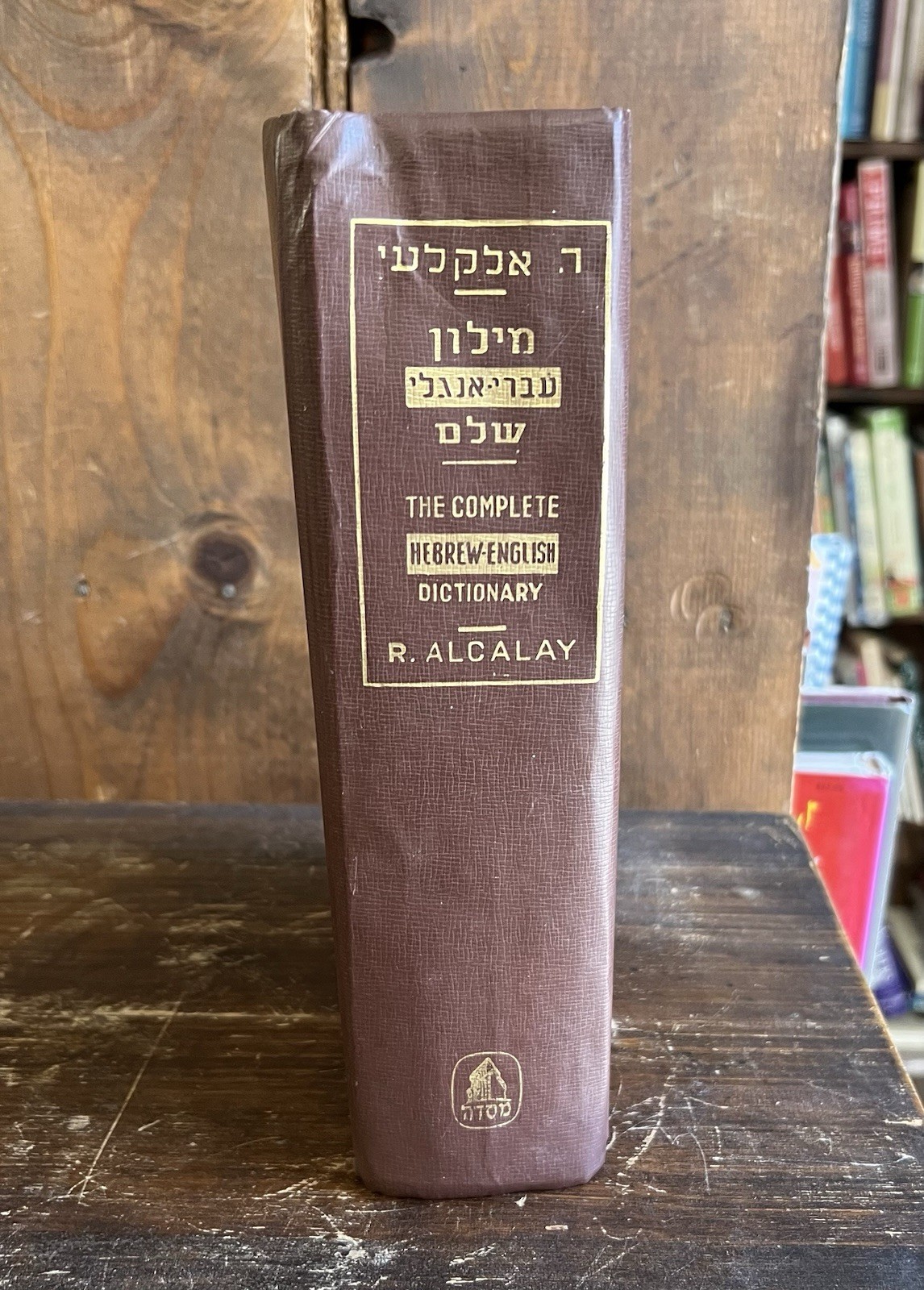 Complete Hebrew-English Dictionary (1975) R. Alcalay, HC in Good condition