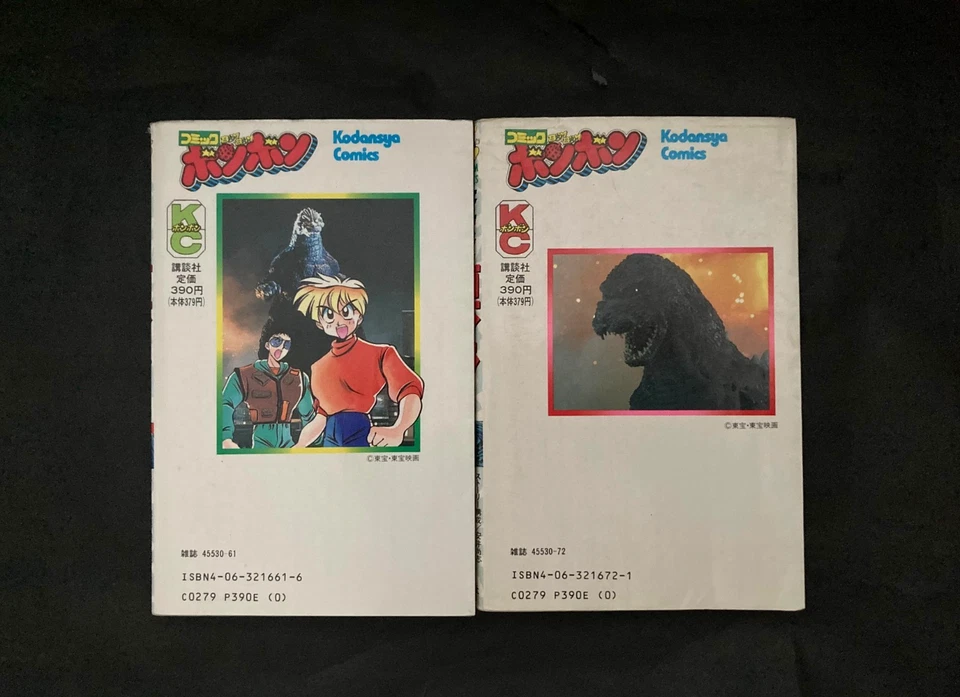1st Print Kaijuo Godzilla Vol.1-2 Set Comic By Hiroshi Kawamoto Kodansha Japan - Image 2 of 4