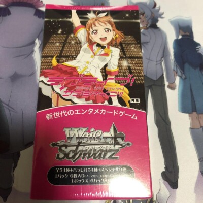 love live sunshine booster box Love Live! Official Card Game