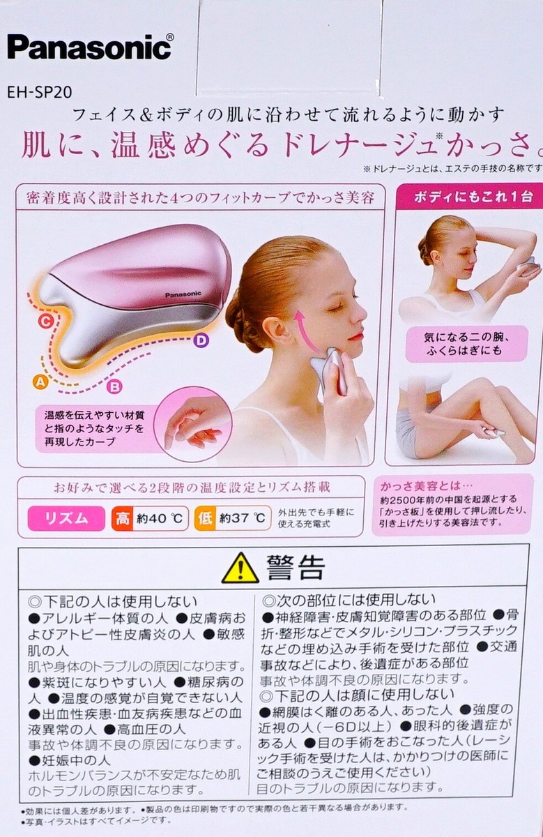 Panasonic EH-SP20-P Facial Massager Warm Beauty Face Massage Skin