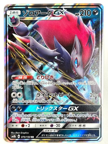 Espeon GX SSR 220/150 SM8b Ultra Shiny GX MINT HOLO Pokemon Card